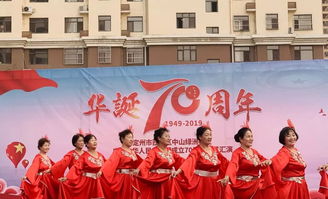 通達(dá)物業(yè)慶華誕，中山綠洲頌祖國——記慶祝新中國成立70周年文藝匯演暨社區(qū)文化藝術(shù)交流活動(dòng)