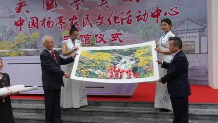 中國楊亭農(nóng)民文化活動(dòng)中心吳國亭美術(shù)館今日開館，推動(dòng)文化藝術(shù)交流活動(dòng)邁上新臺(tái)階